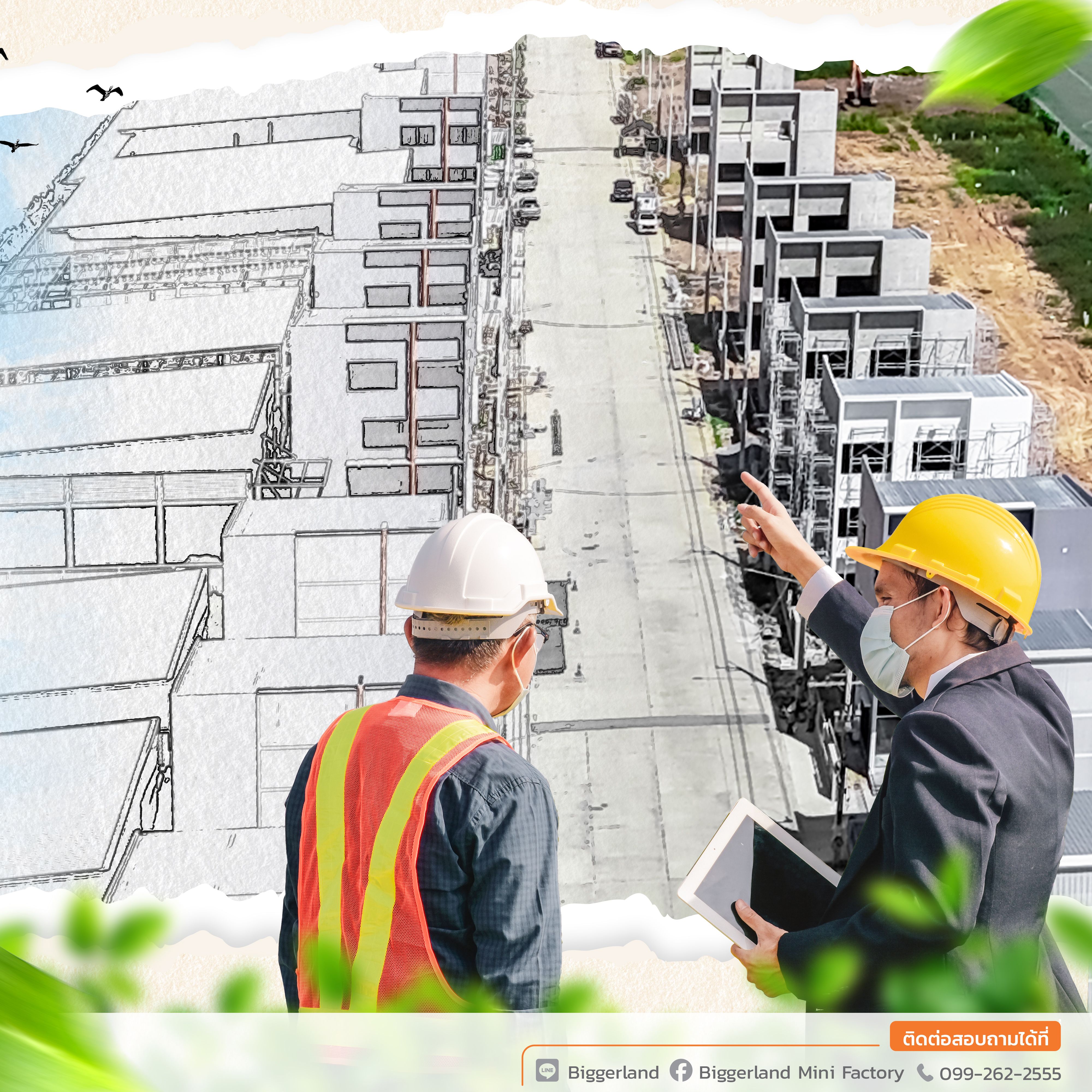 blog 8 ข้อที่ต้องรู้ก่อนเริ่มสร้างโรงงานขนาดเล็กตามหลักฮวงจุ้ย